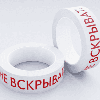 Скотч «Не вскрывать»